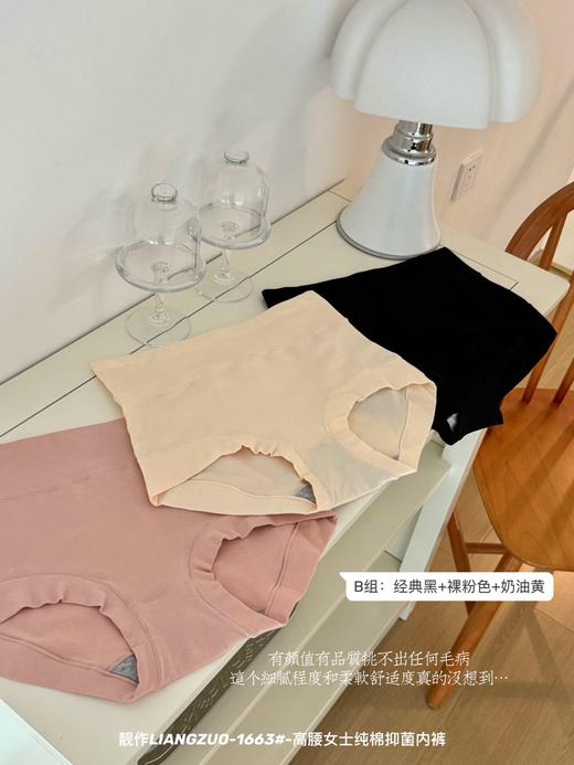 【健康抑菌】凛冬绮梦彩纱棉7A裸肌裤3条装3938 商品图6