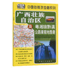 广西壮族自治区及粤湘琼黔滇公路里程地图册（2025版） 商品缩略图0