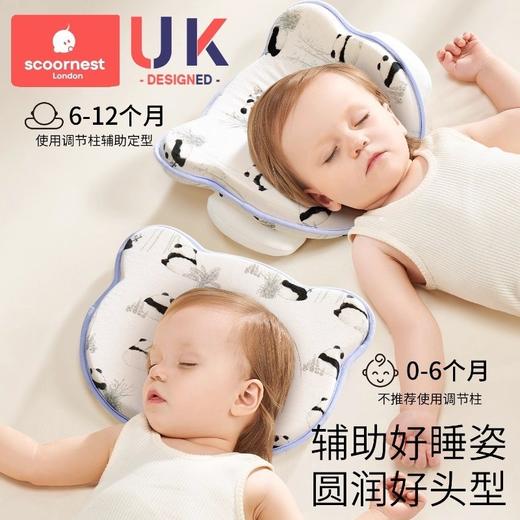 科巢婴儿定型枕新生纠正头型矫正宝宝防偏头0-3岁硅胶护颈枕头 商品图1