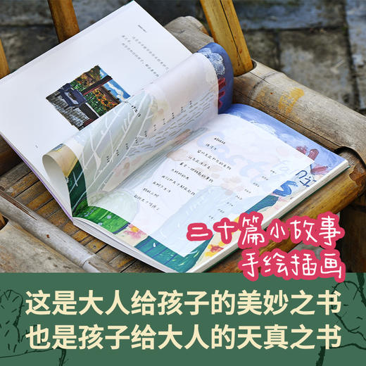 知知的大院子（茅盾文学奖得主刘亮程与小孙女知知“你写我画”，全家倾心合作。二十篇小故事、童趣手绘，讲述爱与成长） 商品图1