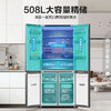 容声（Ronshen）双净平嵌系列508升十字对开四开门冰箱大容量一级能效变频风冷无霜除菌净味家用线下同款零嵌+IDP除菌 BCD-508WKK1FPCQA 商品缩略图3