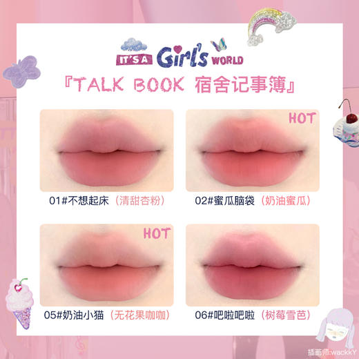 #FLORTTE/花洛莉亚Wackky女生宿舍系列奶糕唇霜唇泥口红 商品图1