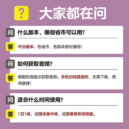 周计划：小学英语阅读+听力（1-6年级） 商品图11