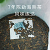 2024年融融普洱熟茶100g 商品缩略图1