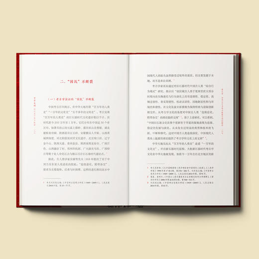 《中华文明：何以五千年不断裂》 商品图5