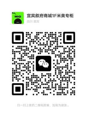 米奥MIO专柜微信二维码