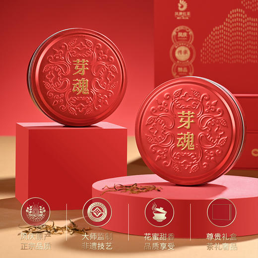 凤牌正宗滇红芽魂金芽系列珍品150g礼盒装 商品图3