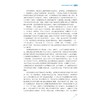 教育学中的数据科学/课程、学习与技术前沿系列教材/欧阳璠主编/浙江大学出版社 商品缩略图2