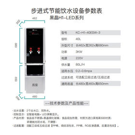 【KL】凯淳电热式开水器40升 KC-H1-40ESW-3
