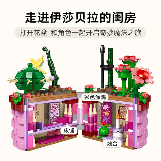 乐高 LEGO Isabela 的创意花盆LEGC43237 商品图2