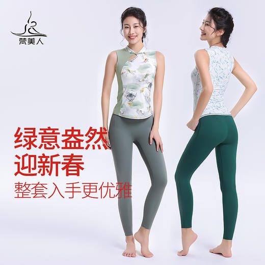 梵美人 F2207 瑜伽背心 带胸垫 裸感 新年 商品图3