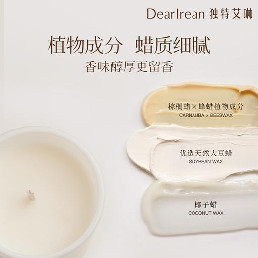 【现货速发】DearIrean 独特艾琳香薰家用卧室氛围感香薰蜡烛炙热之光/星辰烛意香氛蜡烛礼盒（50g*3罐） 商品图3