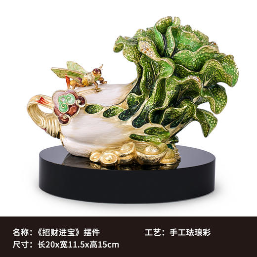 【彼达思】R-8225J 招财进宝白菜摆件A 商品图5