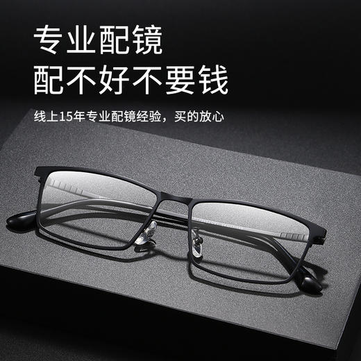 普莱斯光学镜框PT19652 纯钛商务 柔韧镜框 弯曲不变形经典全框  双色可选 商品图4