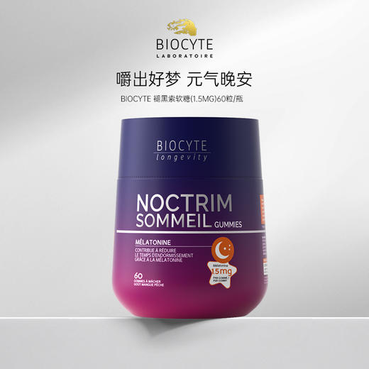 【营养师专属R】法国碧维斯Biocyte褪黑素软糖PLUS安瓶助眠糖1.5mg 商品图0