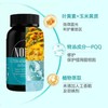 【保税仓】NONIEPQQ叶黄素超级护眼胶囊60粒 商品缩略图3
