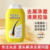 醒慕-依克多因去屑洗发水185ml 商品缩略图3