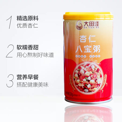 优选丨大田洼杏仁露240ml*16罐 大田洼杏仁八宝粥320g*10罐 商品图5