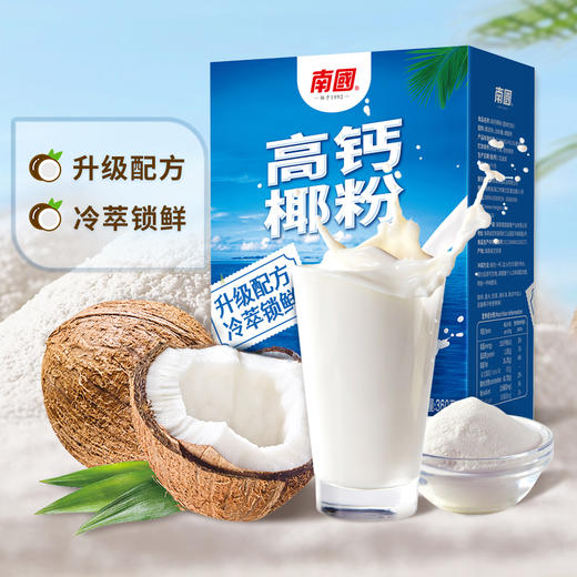 南国高钙椰子粉360g（新品上新） 商品图0