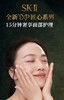 【299积分兑】SK-II15分钟全新匠心系列面部护理 商品缩略图0