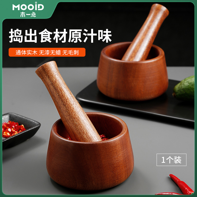 木一点品雅捣蒜器MYD-9113