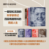 科学的奇点系列  一套轻松活泼的科学家传记 四段有趣的高能人生 商品缩略图0