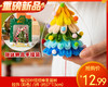禧记DIY扭扭棒圣诞树挂饰（彩色）/1件（约17*7.5cm）补单专用 商品缩略图0