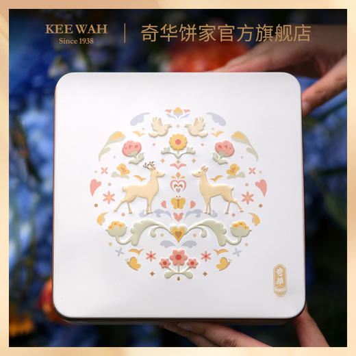 【奇华欢乐什锦糕点饼干(礼盒装)】奇华饼家巧克力曲奇蝴蝶酥什锦糕点饼干礼盒中国香港进口零食节日送礼 商品图5