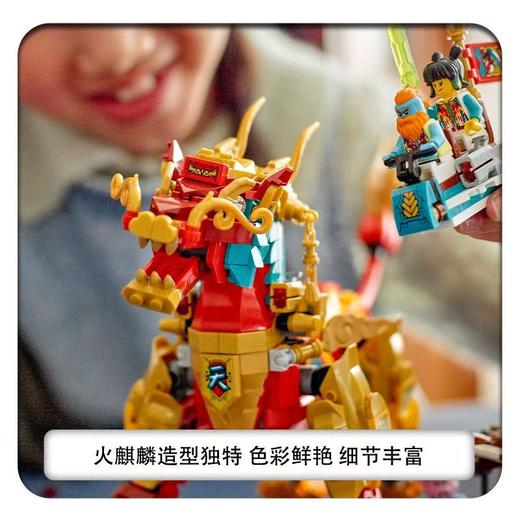 乐高 LEGO 神兽火麒麟LEGC80066 商品图1