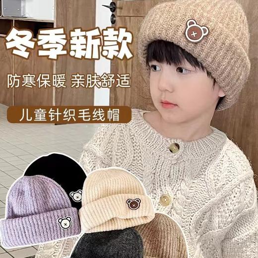 【简约设计，敲保暖帽子】1-7岁儿童帽子 男童秋冬季保暖针织帽 宝宝可爱时尚百搭毛线帽 学生洋气潮款-QQ 商品图0
