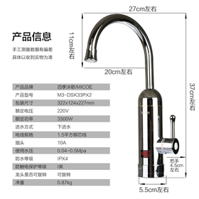 四季沐歌 速热厨房宝 数显安全 即热式电热水器电加热水龙头M3-DSK33PX2 不包安装
