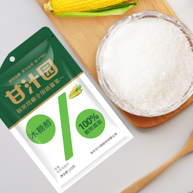 【特惠12.9】甘汁园木糖醇125g【保质期至2026-11-09
】-专享价