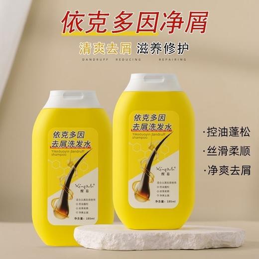 醒慕-依克多因去屑洗发水185ml 商品图4