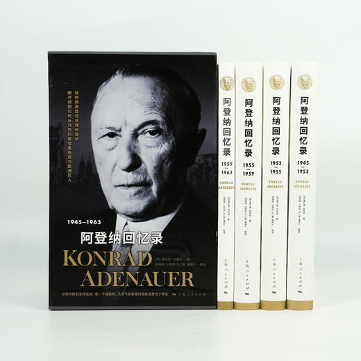 《阿登纳回忆录》 商品图1
