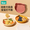 如山宝宝餐盘硅胶吸盘一体式自主进食儿童辅食碗婴儿辅食吃饭专用 商品缩略图0