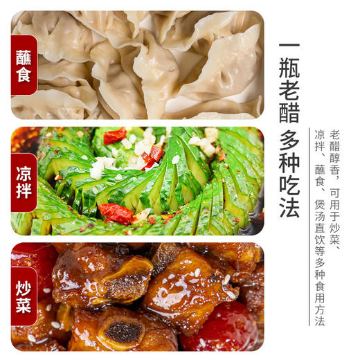 【好品质 看材料】上水井5度铁皮瓶装老陈醋280ml起 山西特产 家用调味品 商品图1