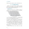 教育学中的数据科学/课程、学习与技术前沿系列教材/欧阳璠主编/浙江大学出版社 商品缩略图3