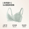 【商场同款】熳洁儿 3D立体无钢圈上薄下厚集中聚拢小胸文胸21701530 商品缩略图1