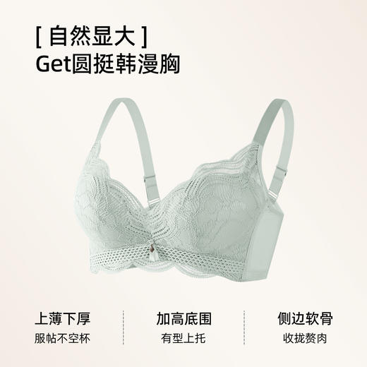 【商场同款】熳洁儿 3D立体无钢圈上薄下厚集中聚拢小胸文胸21701530 商品图1