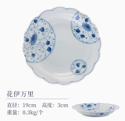 蓝凛堂花伊万里7.5英寸盘（HNIRH60） 商品图0