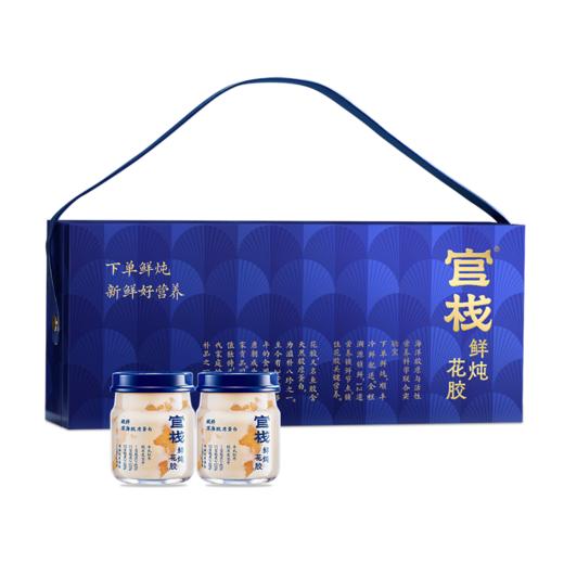 【私信门店顾问享专属折扣】官栈鲜炖凝粹深海胶原蛋白整片厚花胶鲜炖礼盒款75g*10瓶（牛乳红枣味） 商品图0