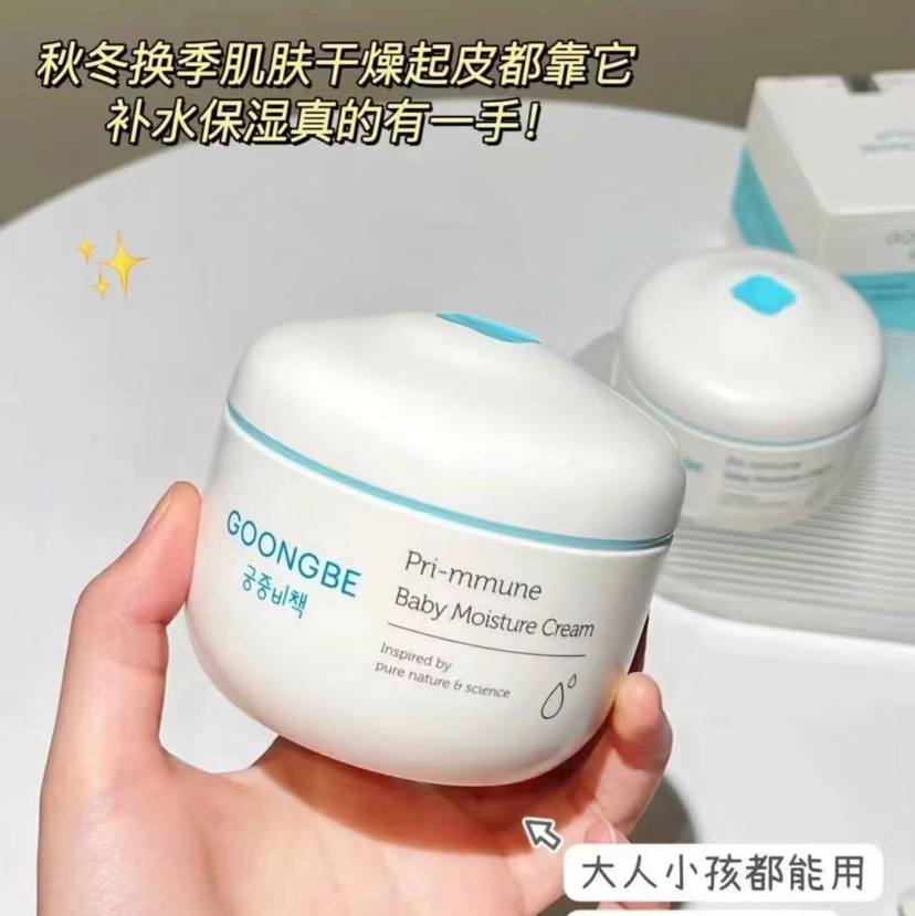 原价189  韩国宫中秘策宝宝保湿滋润面霜180ml/乳液/洗护二合一