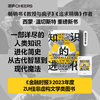 知识的进化  一部详尽的人类知识进化简史，从古代智慧到现代魔法！ 商品缩略图0