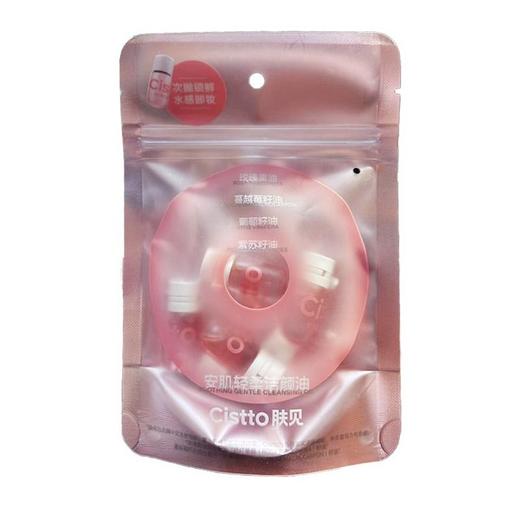 肤见 安肌轻柔洁颜油2ml*7粒 14ml/包 商品图0