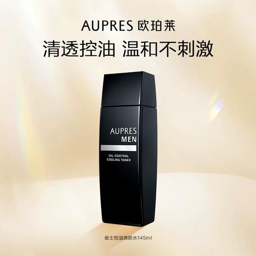 欧珀莱俊士控油爽肤水145ml 商品图0
