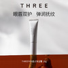 THREE 平衡重点保湿霜 20g 商品缩略图1