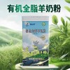 跃小羊有机全脂羊奶粉奶粉   320g*2盒   无蔗糖添加成人中老年女士学牛儿童 商品缩略图0