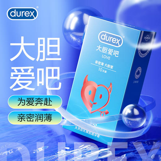 杜蕾斯大胆爱中号男用套装 商品图0