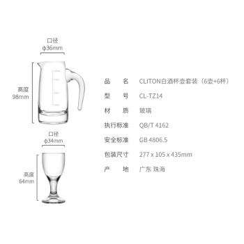 CLITON白酒杯分酒器100ml酒具套装一口小酒杯子弹杯刻度酒壶酒盅6壶6杯 商品图2