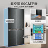容声WILL无边界系列605升十字对开四开门超薄嵌入式冰箱家用一级变频大容量BCD-605WKK1FPGZA商场同款 商品缩略图4